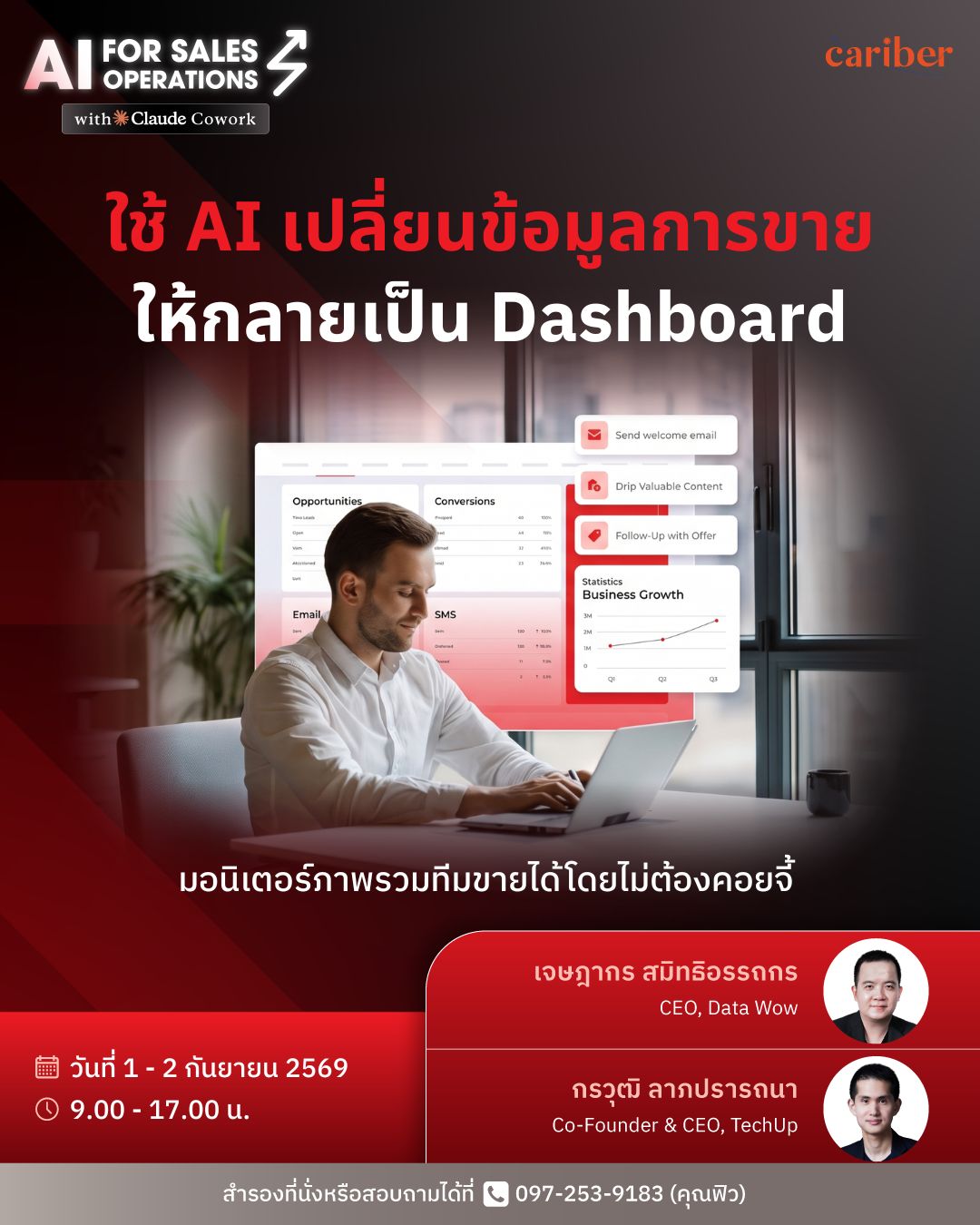 Cariber Facebook ad