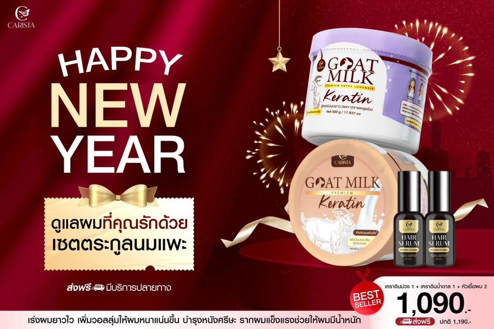 Carista Hair Serum หัวเชื้อผมนมแพะ -เพจบริษัท Facebook ad