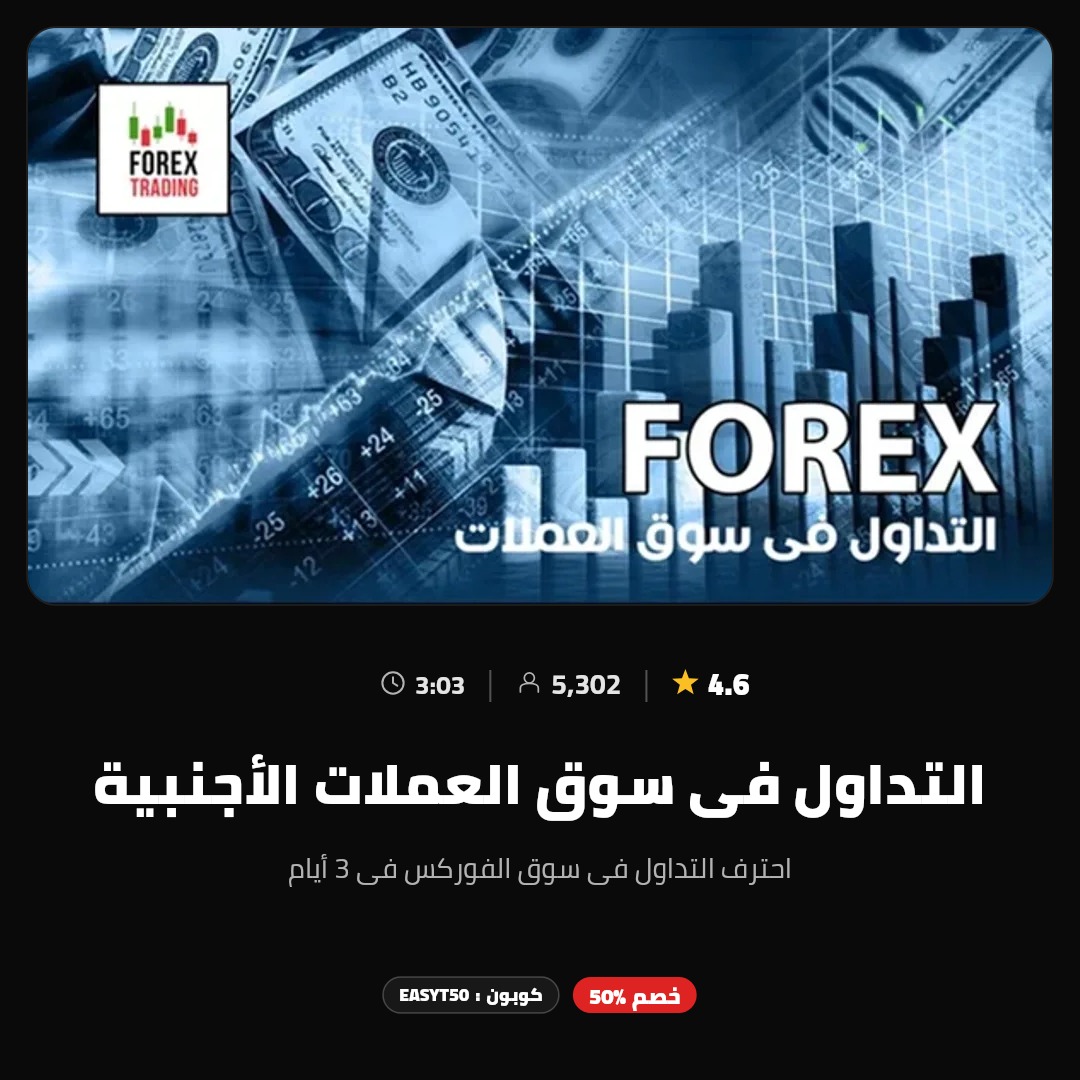 Easy T - إيزيتى Facebook ad