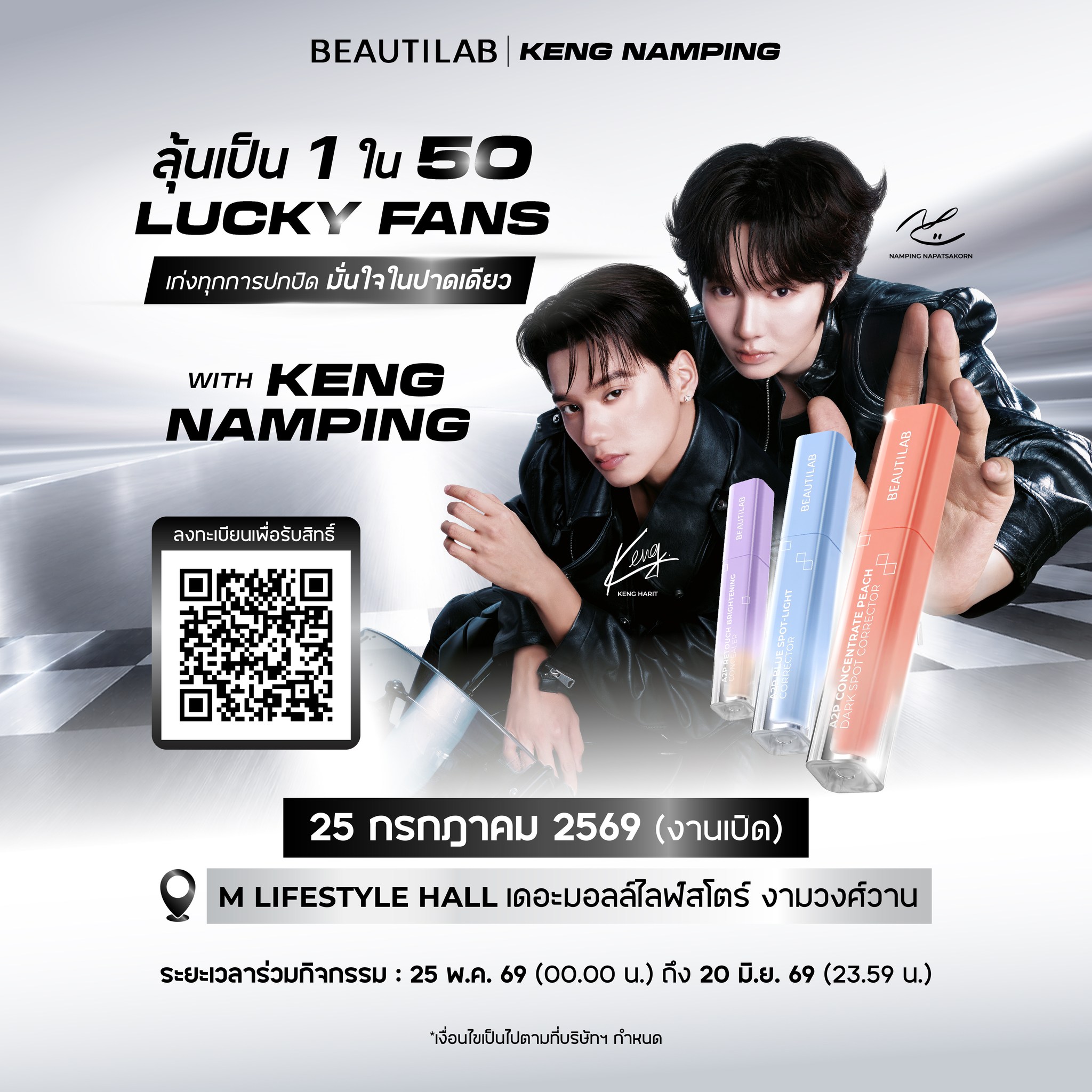 Beautilab Cosmetics Facebook ad