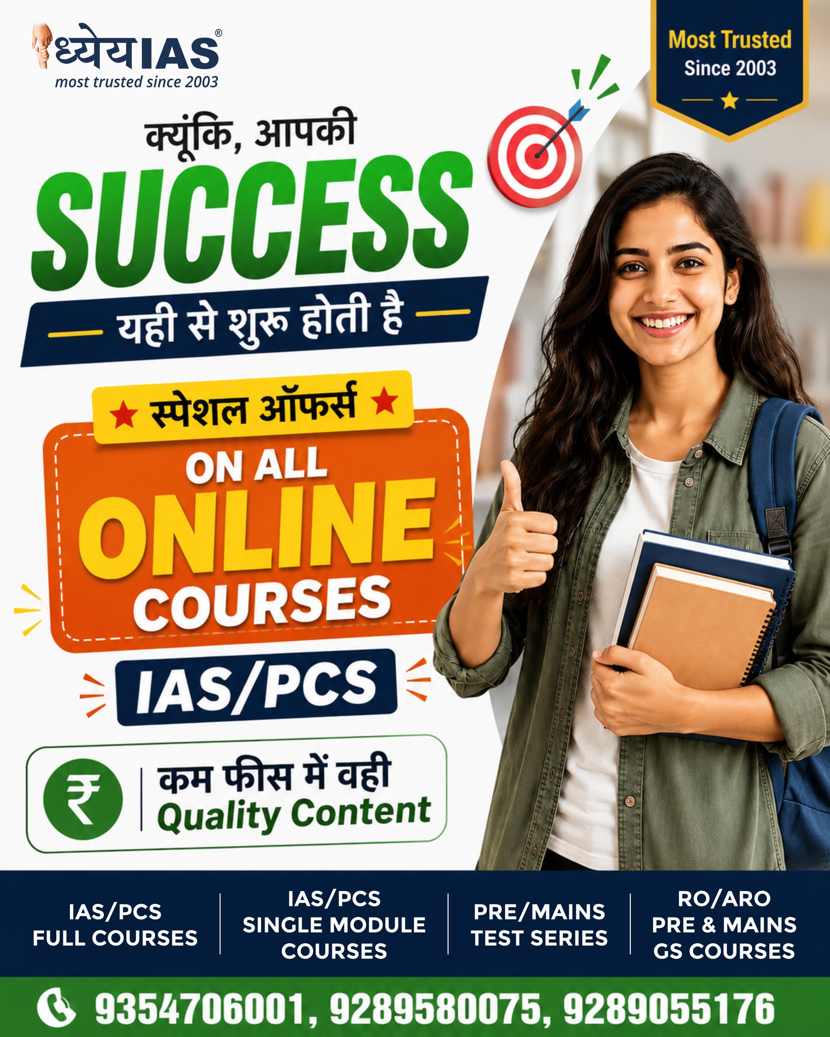 Dhyeya IAS Greater Noida Facebook ad