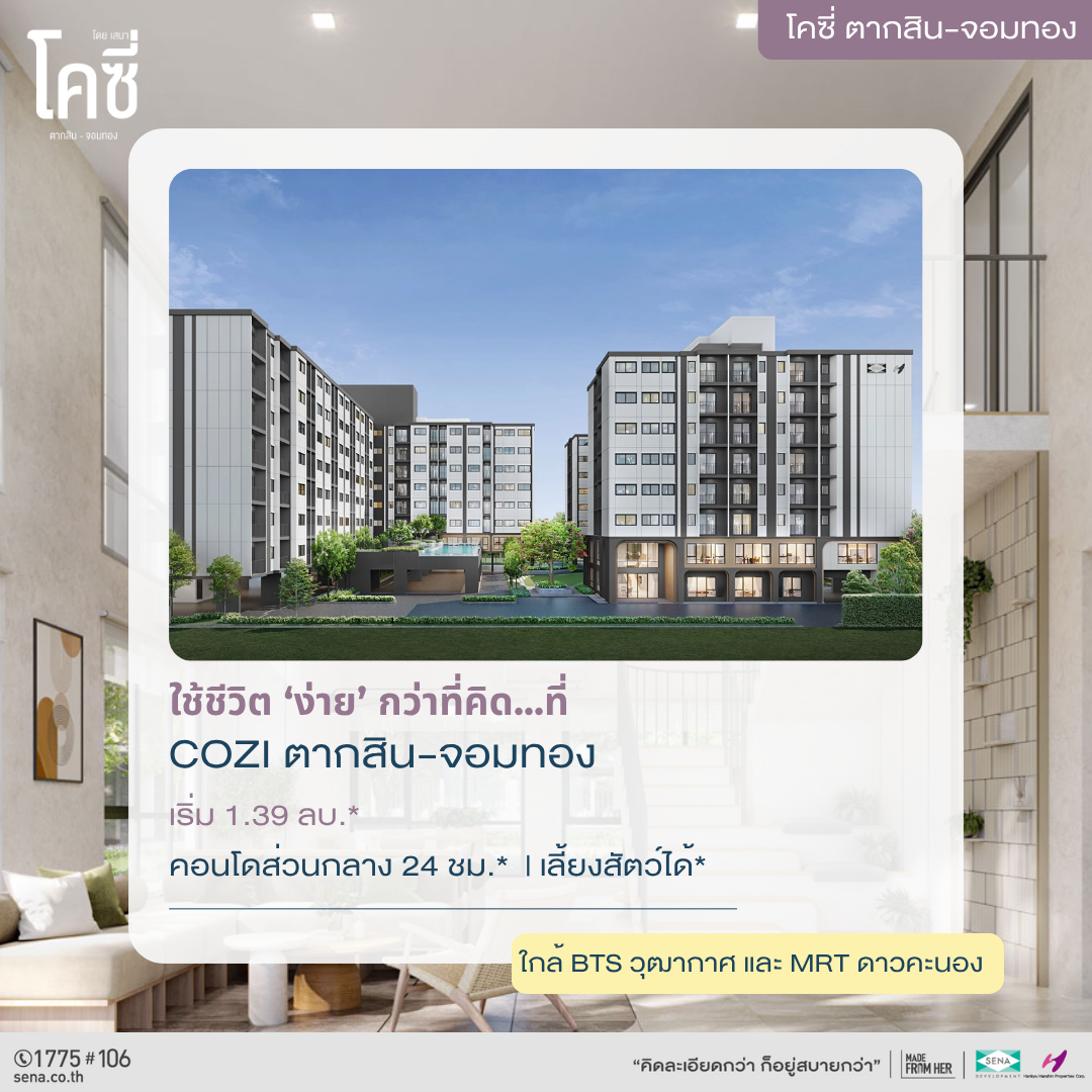 Senadevelopment Pcl Facebook ad: คอนโดใหม่ ใกล้สาทร* ส่วนกลาง 24 ชม.* เริ่ม 1.39 ลบ.*