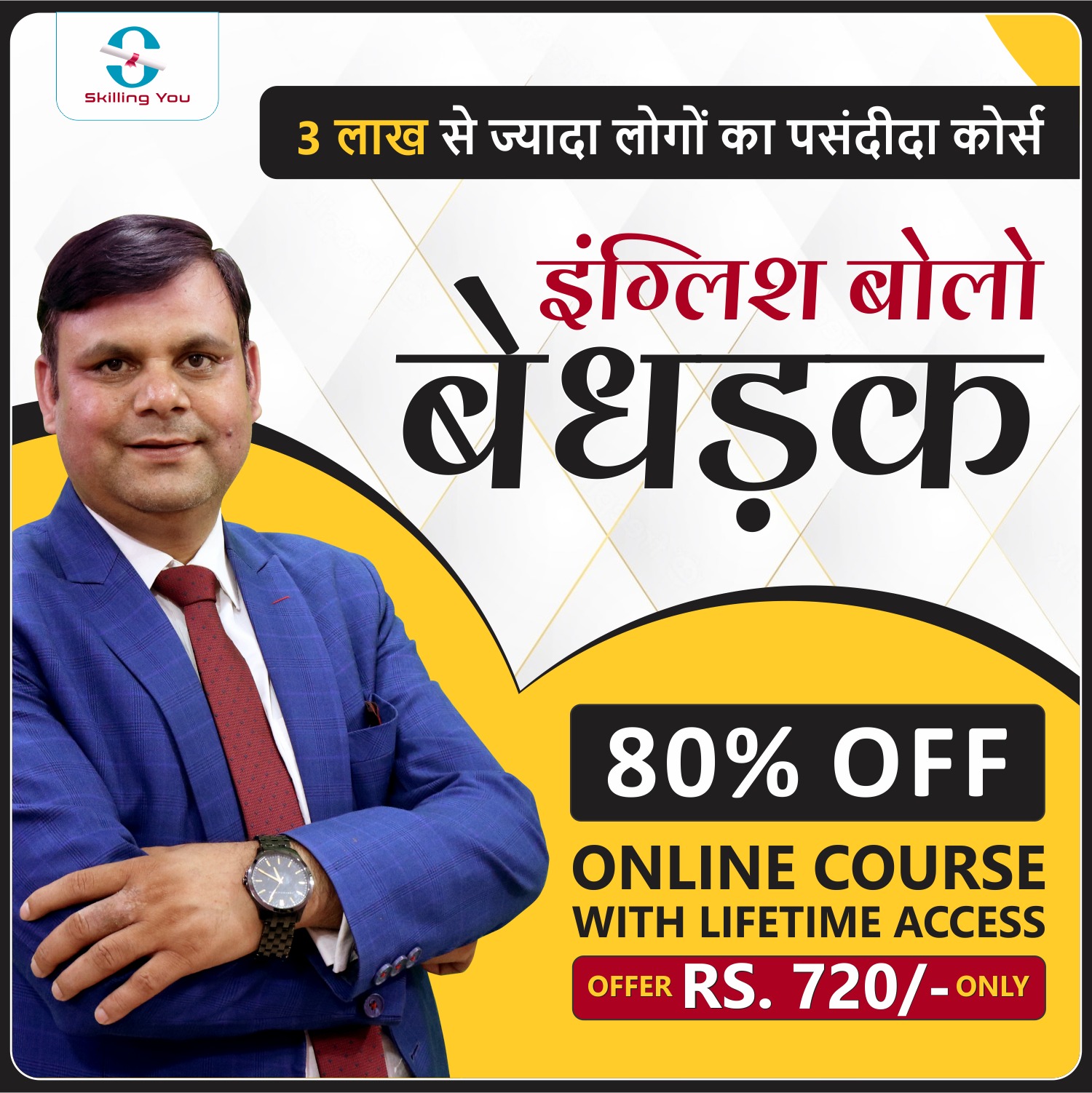 Skilling You Facebook ad