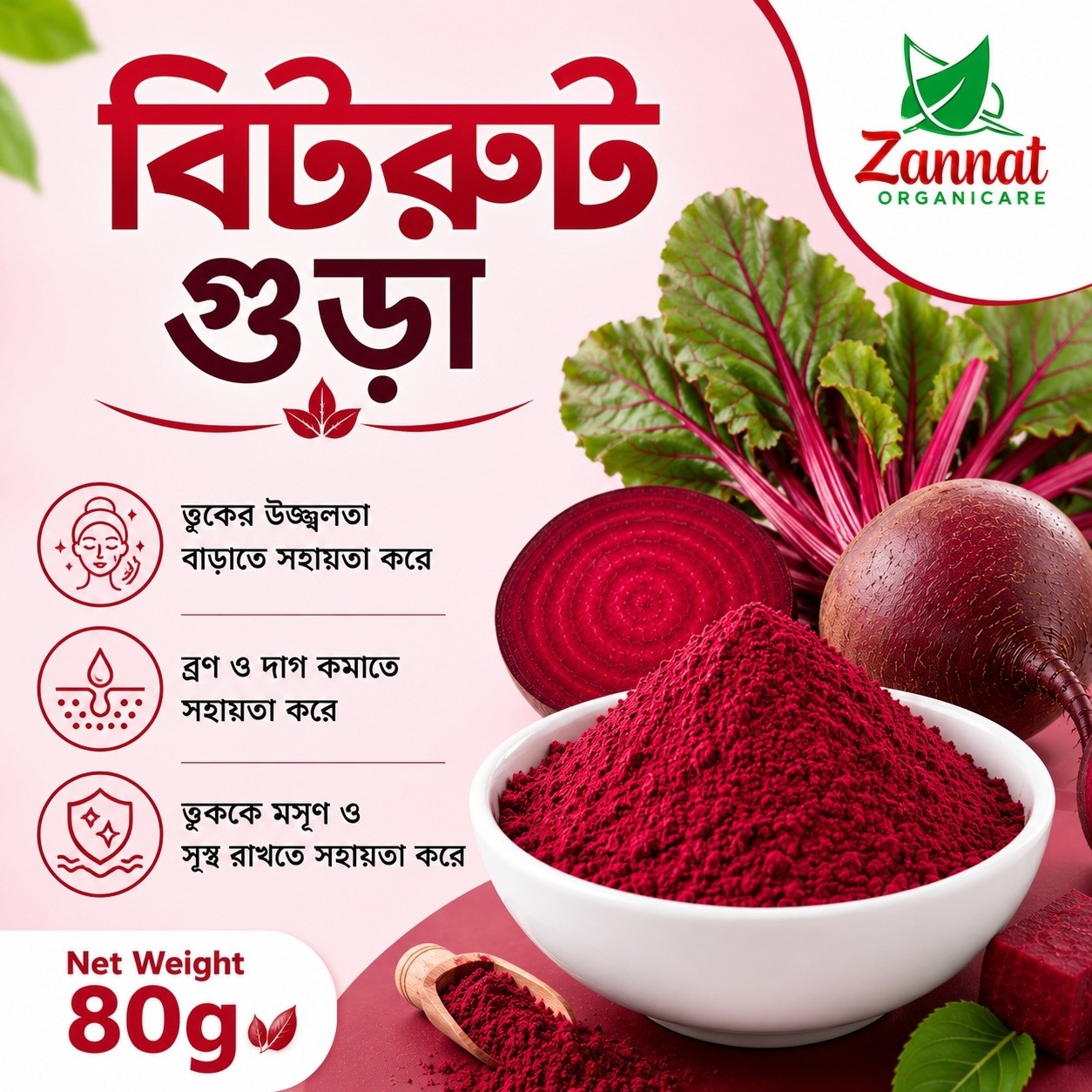 Zannat OrganiCare Facebook ad: ত্বক ফ//র্সা করতে প্রকৃতির লাল জাদু!