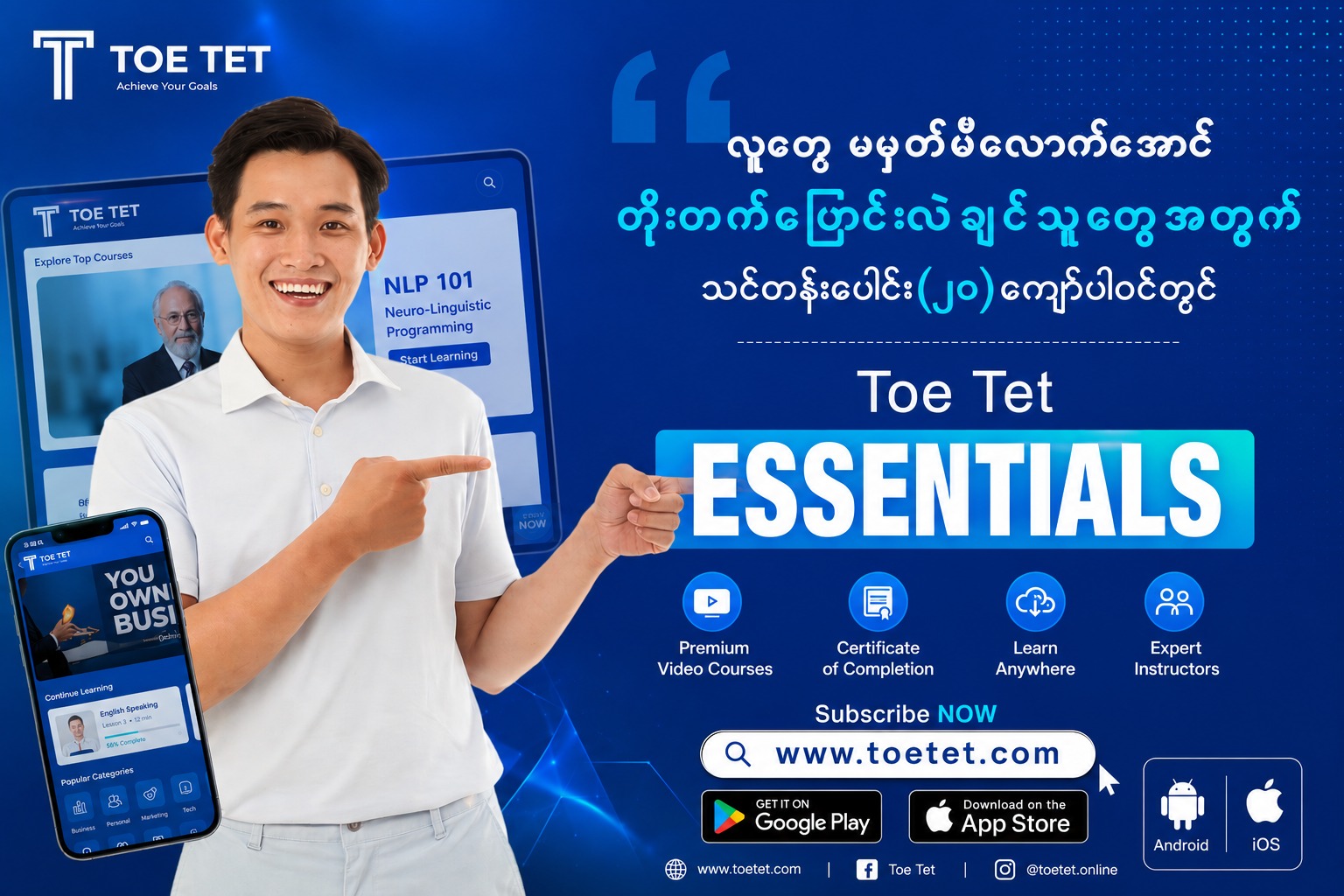 ToeTet - တိုးတက် Facebook ad: Home • Toe Tet