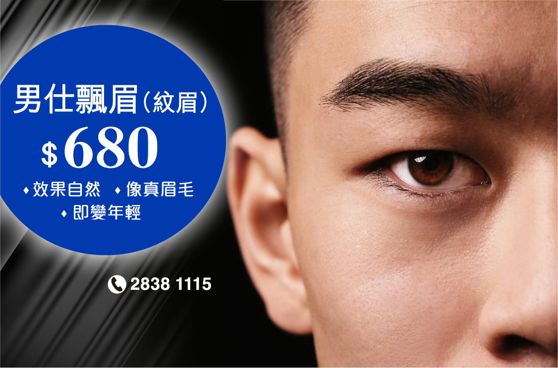 Dr Beauty Facebook ad