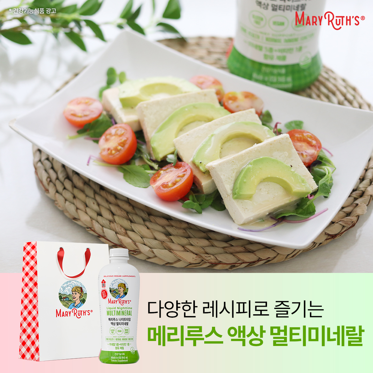 Maryruth Korea Facebook ad