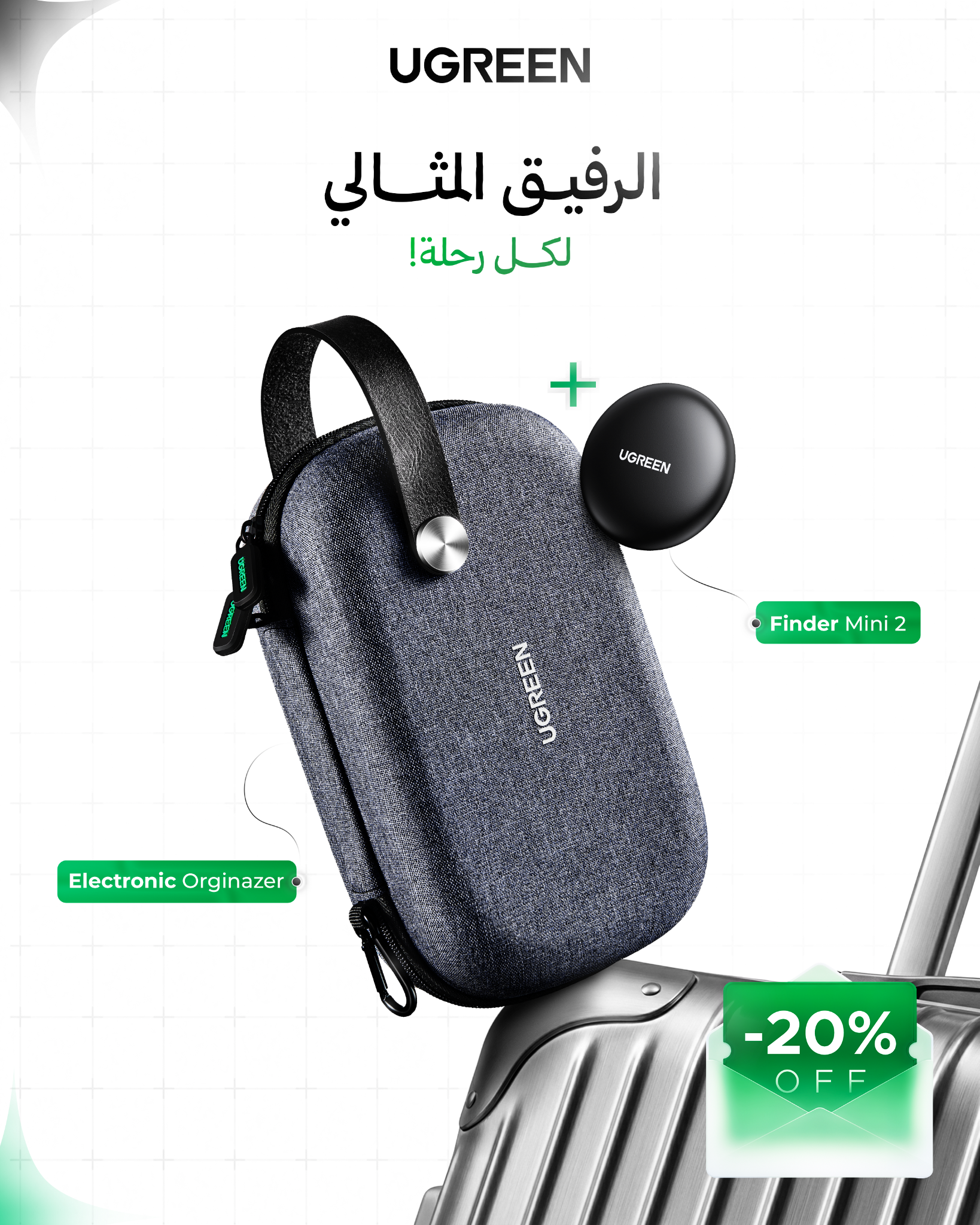 Ugreen Morocco Facebook ad