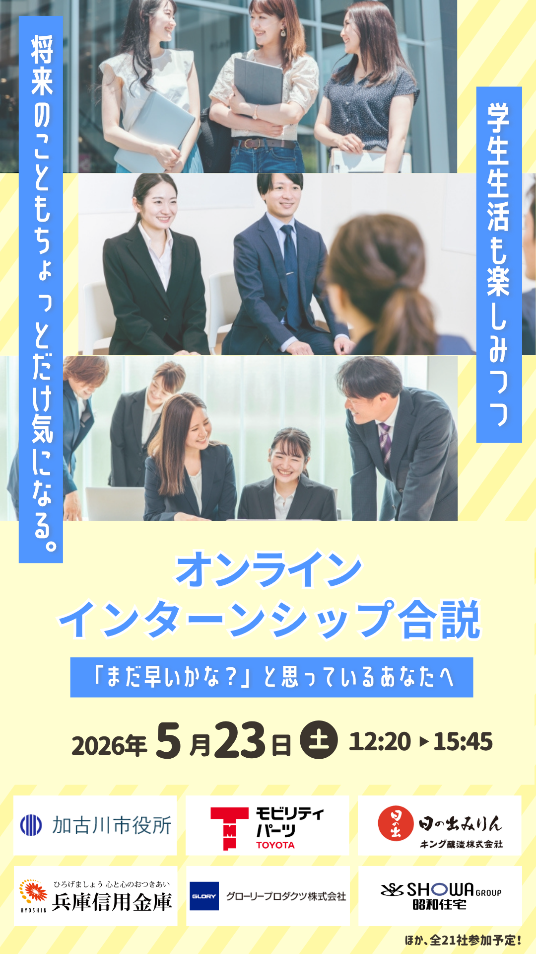 兵庫県の就職サイト はりまっち Facebook ad from May 1, 2026