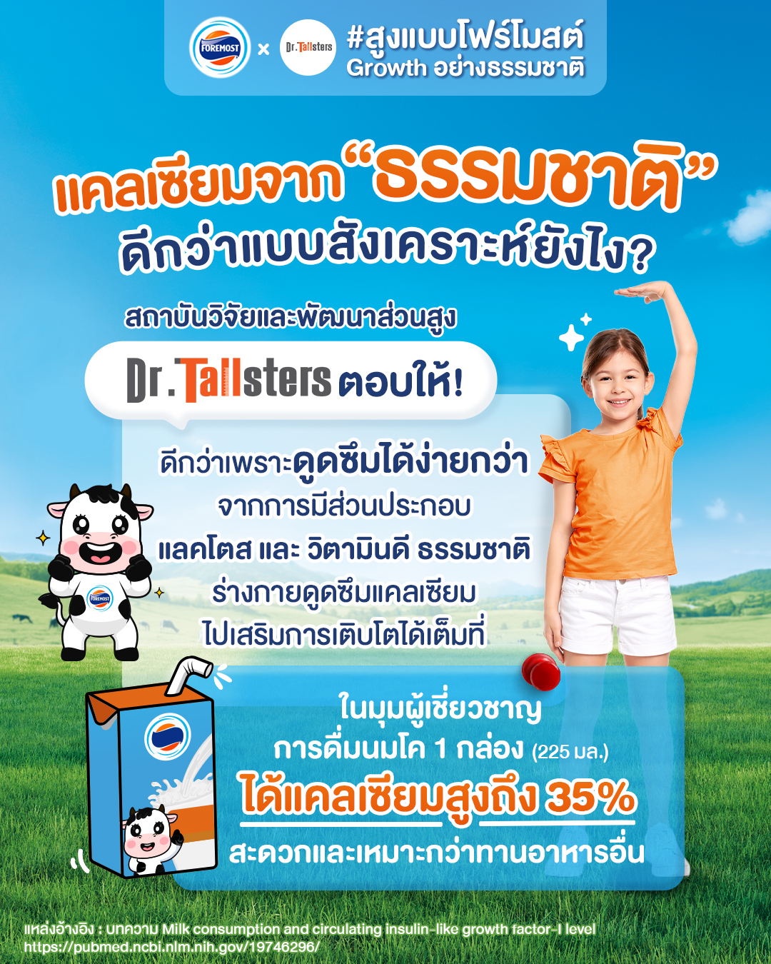 Foremost Thailand Facebook ad