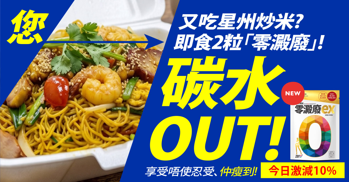 ZERO2.HK.Official Facebook ad