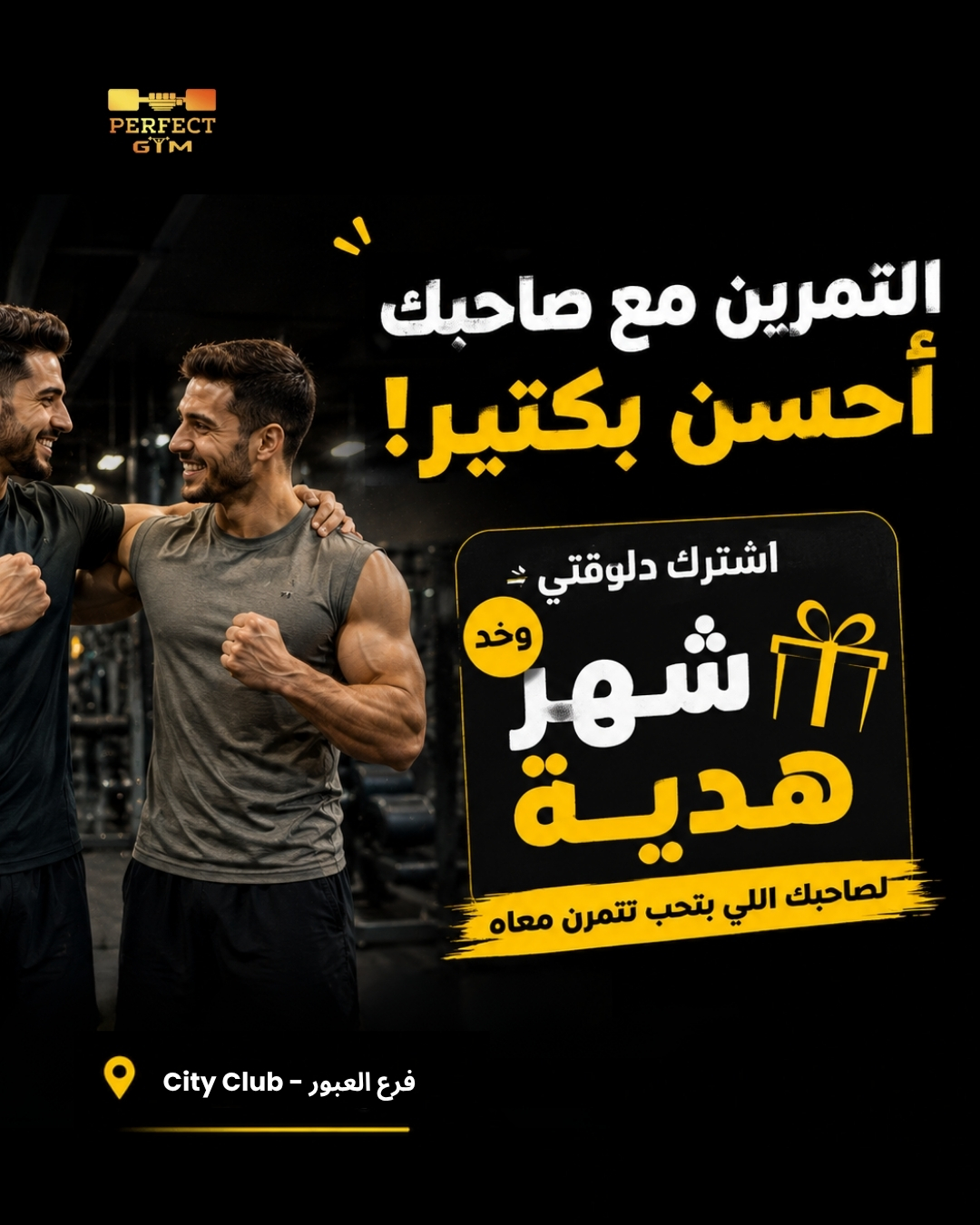 Perfect Gym Obour City - City Club Facebook ad: Friends Offer