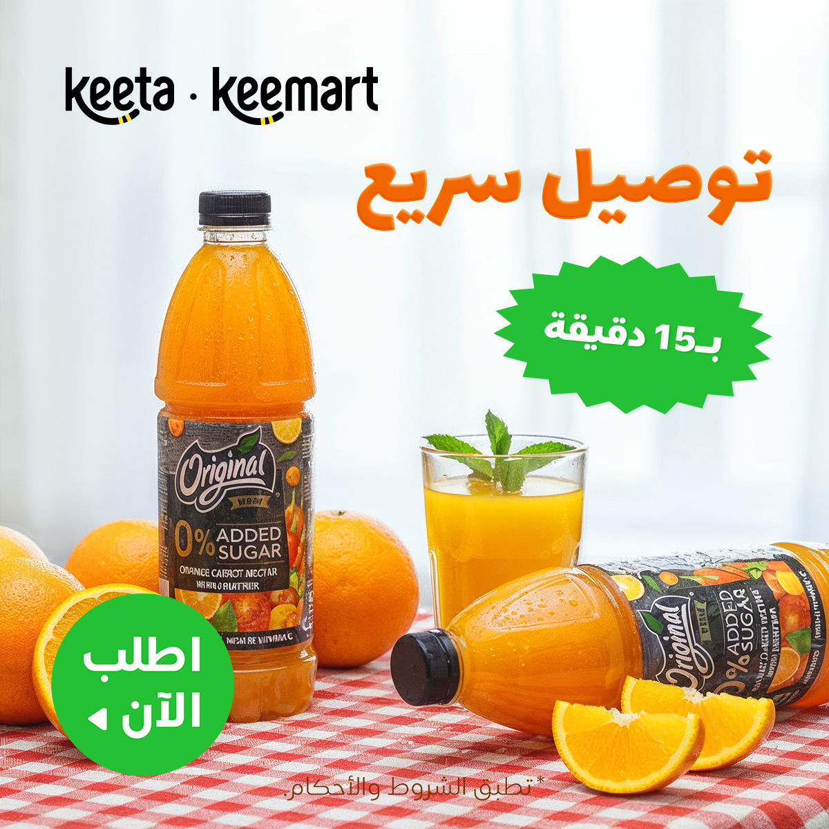 Keemart KSA Facebook ad
