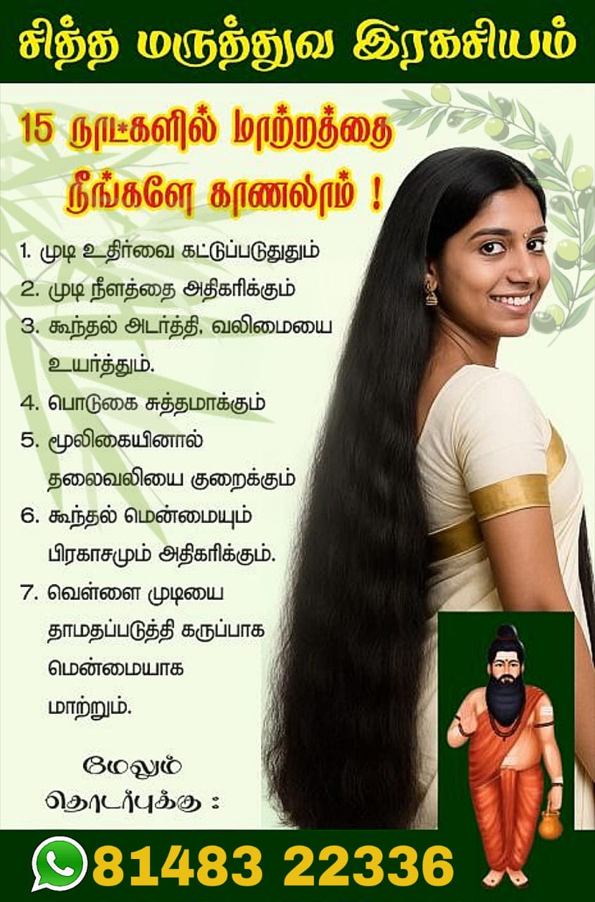Aadhira herbal hair growth oil Facebook ad: Chat with us
