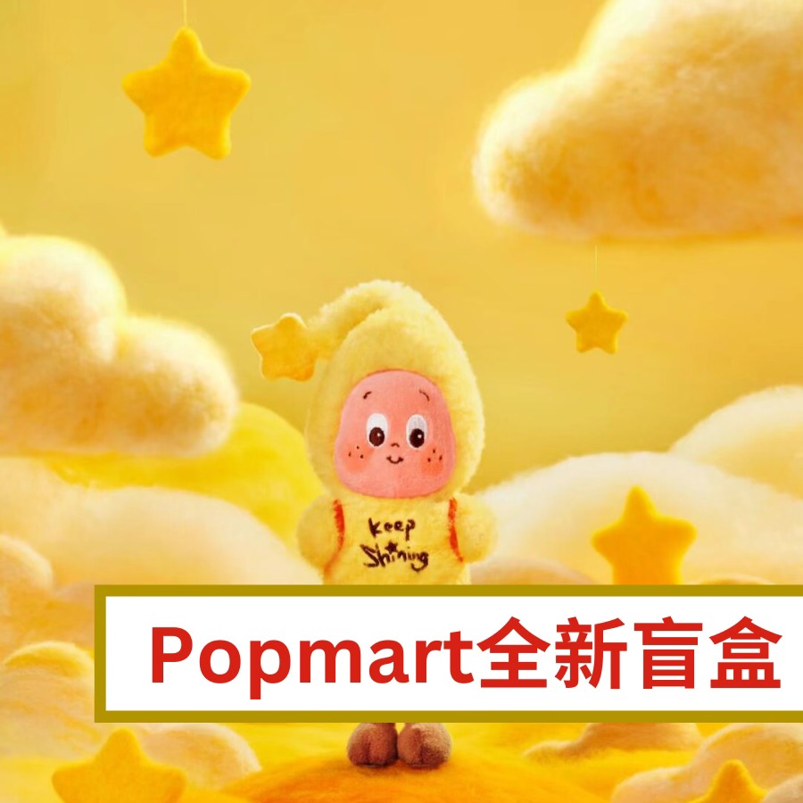 一级棒 Facebook ad: 【Popmart全新盲盒~希望在线能蹲一个】