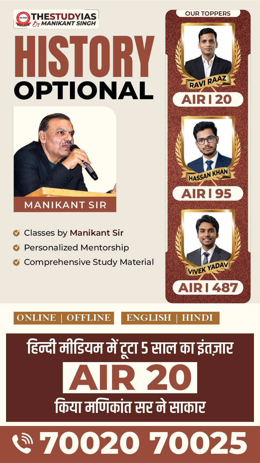 The Study IAS Facebook ad