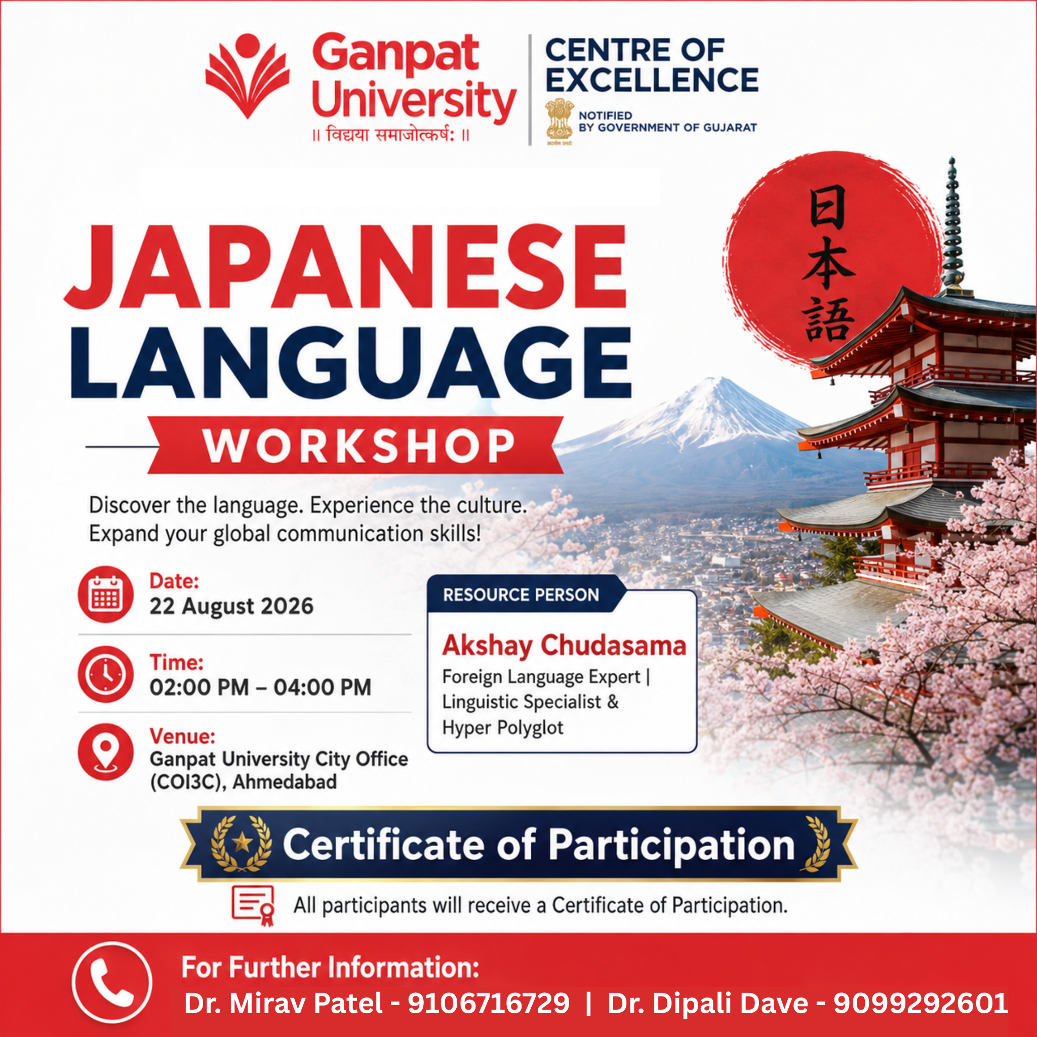 Ganpat University - GUNI, India Facebook ad