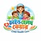 Child Health Care