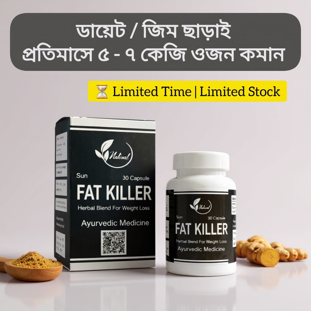 Ayurveda Bangladesh Facebook ad: প্রাকৃতিকভাবে মেদ ঝরান