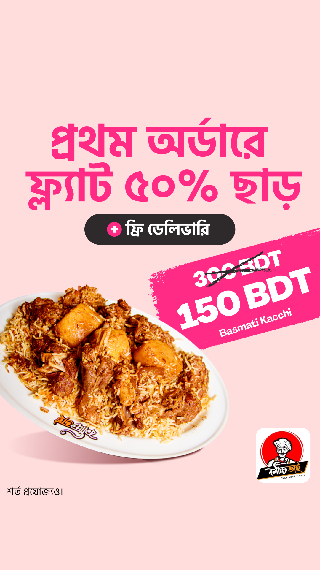 foodpanda Facebook ad