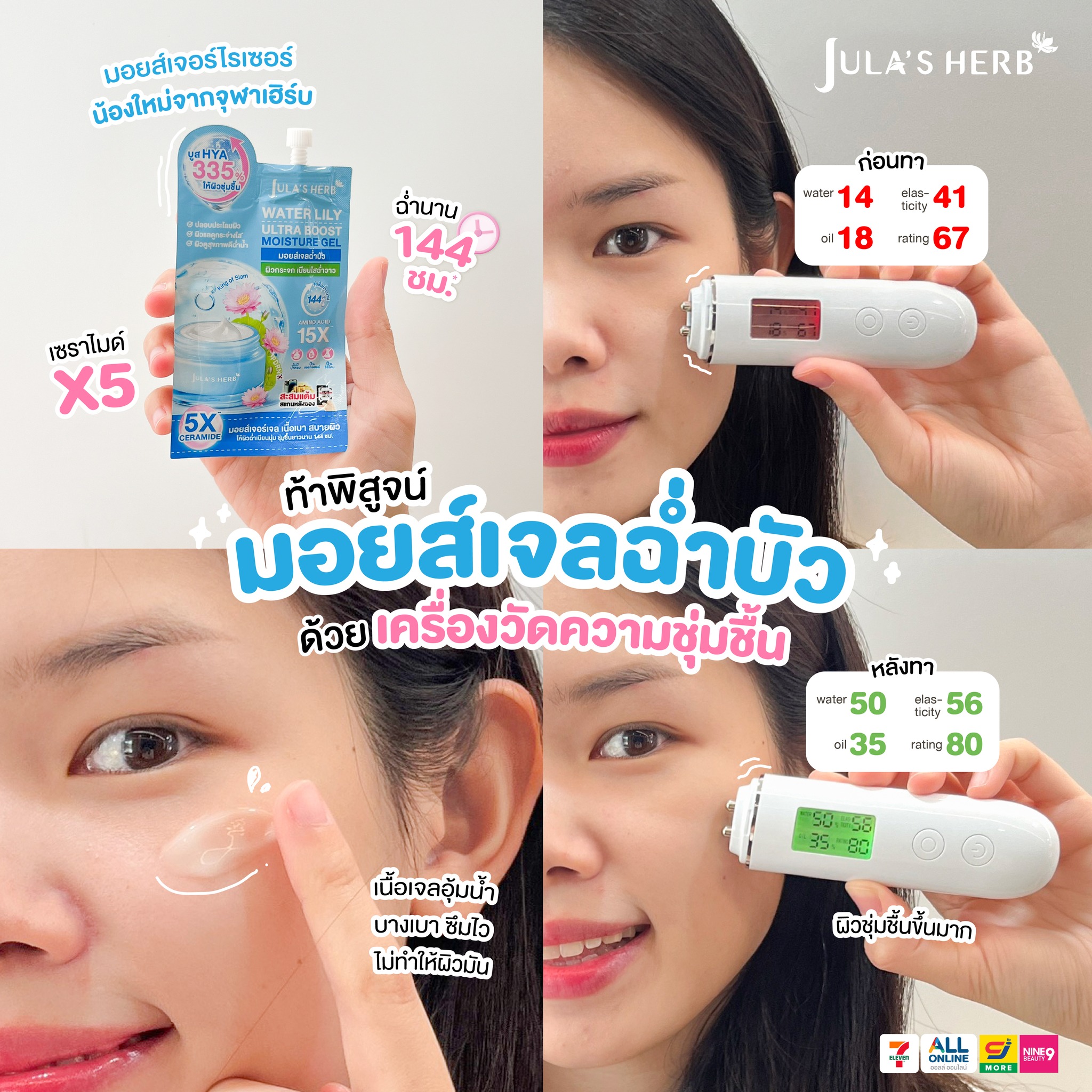 Jula's Herb Thailand Facebook ad
