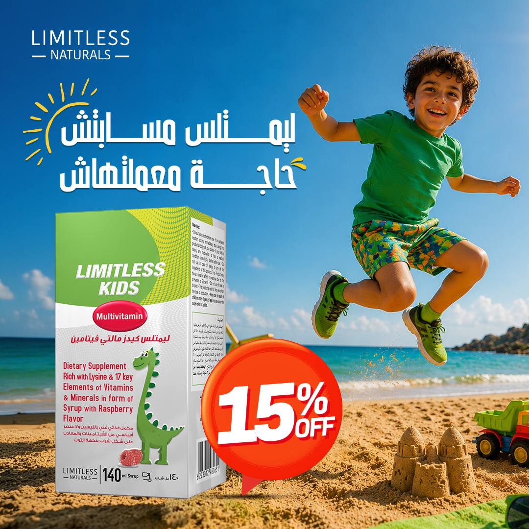Limitless Naturals Facebook ad: Limitless Kids Multivitamin