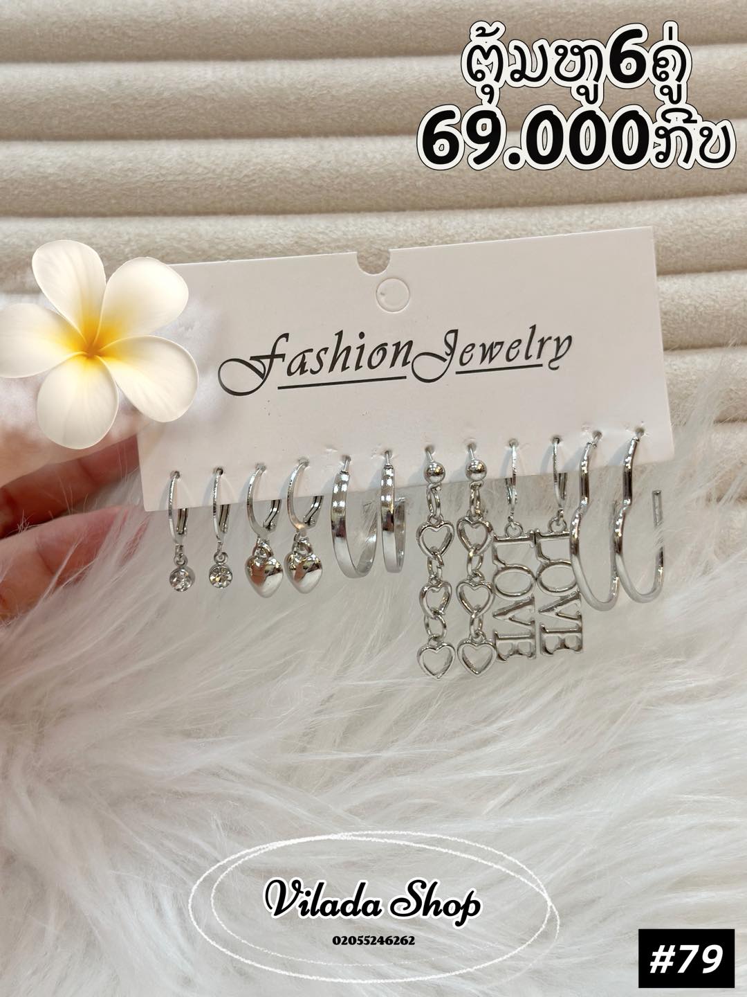 Vilada Accessories Shop Facebook ad