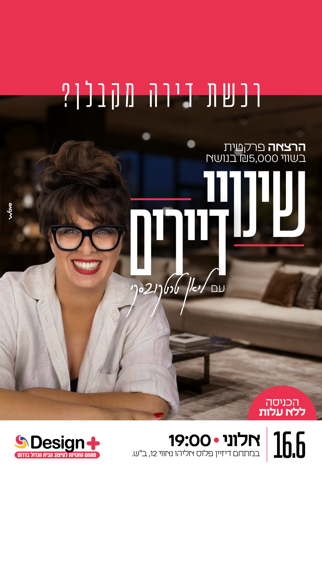 דיזיין פלוס - המתחם הגדול בדרום לעיצוב הבית Facebook ad: כל מה שרוכשי דירות חייבים לדעת לפני שחותמים…