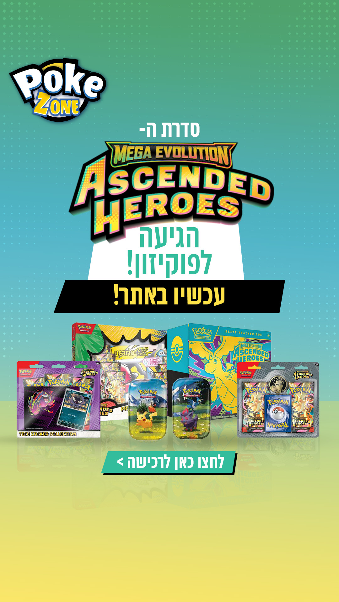 PokeZone Facebook ad from May 6, 2026