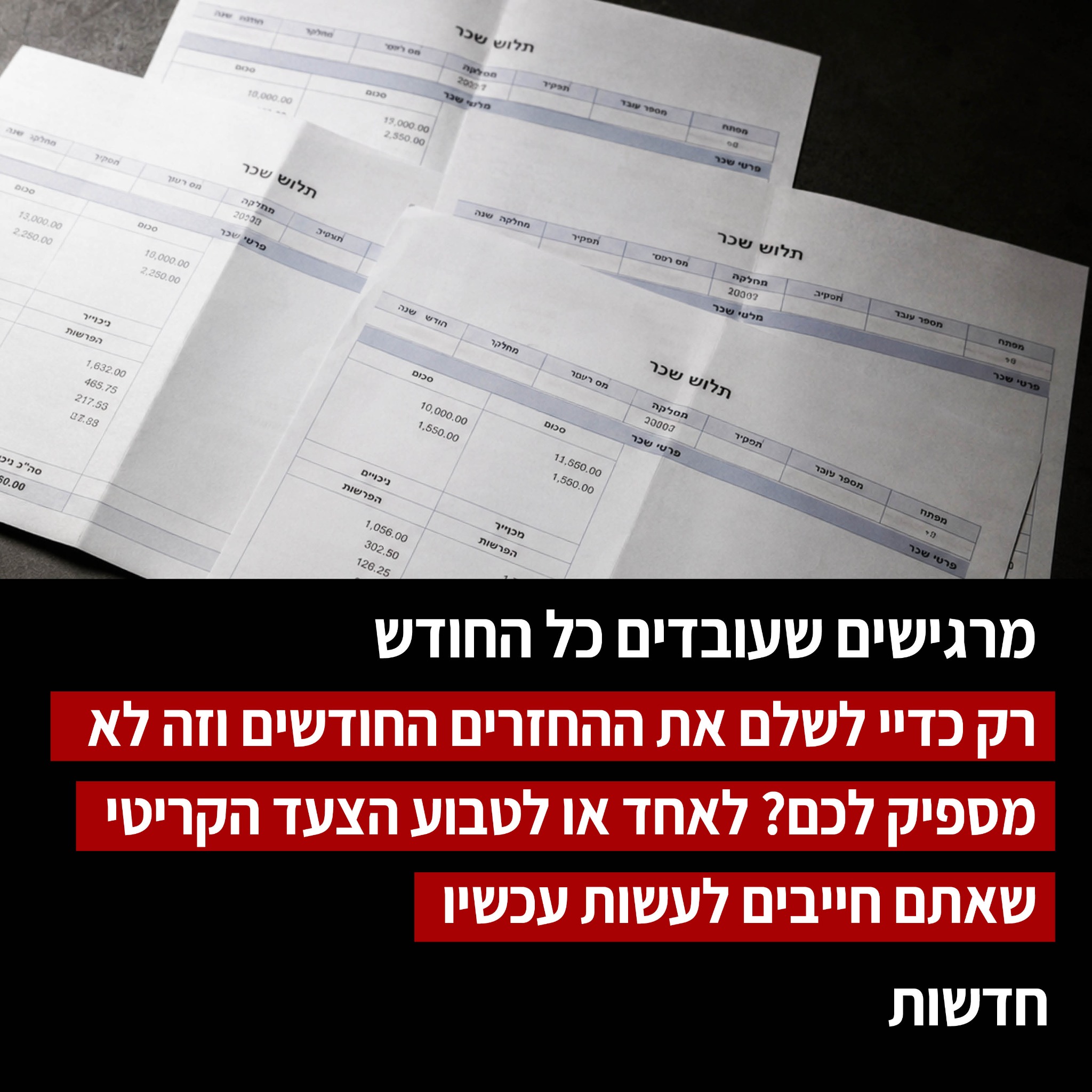 שילת משכנתאות וגיוסי אשראי Facebook ad