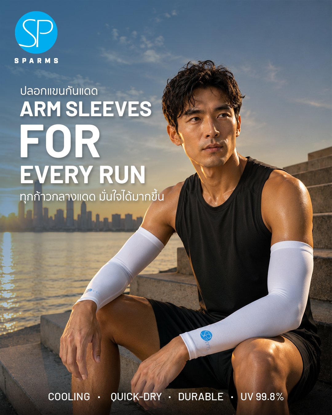 SParms Thailand Facebook ad: ทุกก้าวกลางแดด ต้องการการปกป้องที่มากกว่าเดิม