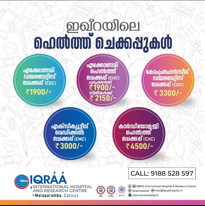 IQRAA International Hospital & Research Centre Facebook ad: ഹെൽത്തിന്റെ റിസൾട്ട് അറിയാൻ കാത്തിരിക്കേണ്ട ഇഖ്റ ഹെൽത്ത്…