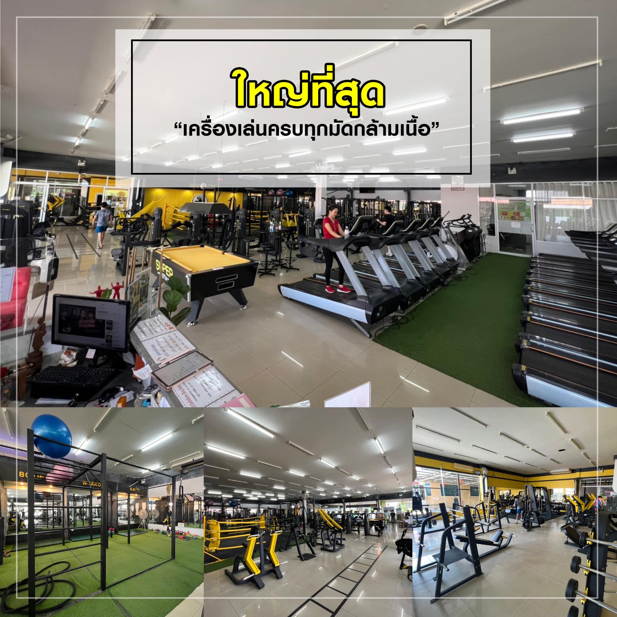 Super Gym ChiangRai Facebook ad