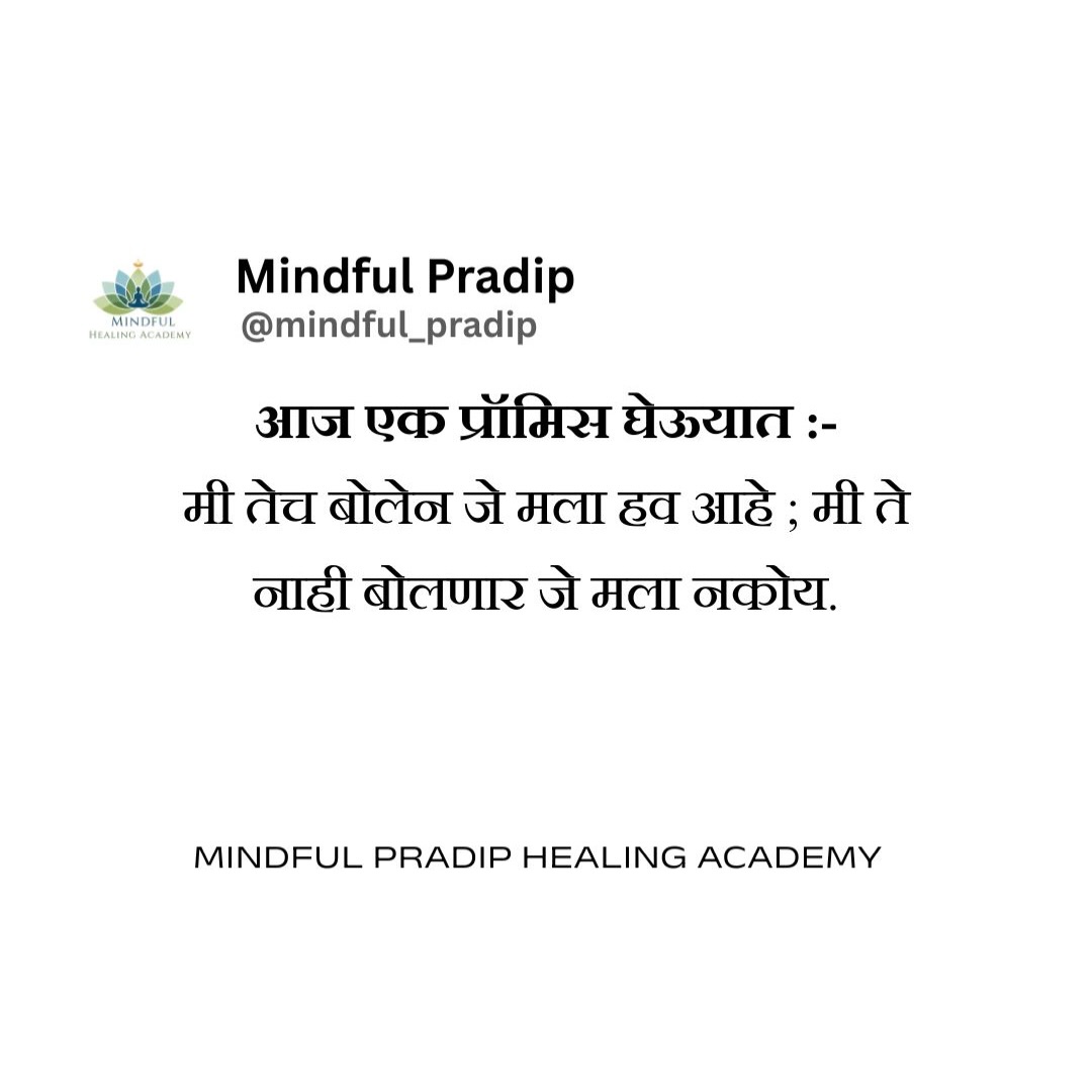 Mindful Pradip Facebook ad: मन शांत नाही…
