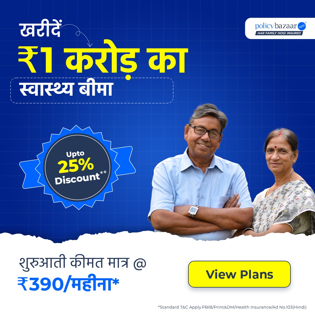Health Insurance Facebook ad