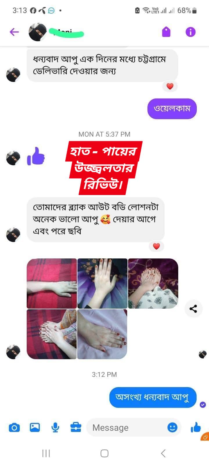 Silsila Beauty Care Facebook ad: সবাই এটা বলে যে, আমাদের কোনো ফেক রিভিউ…