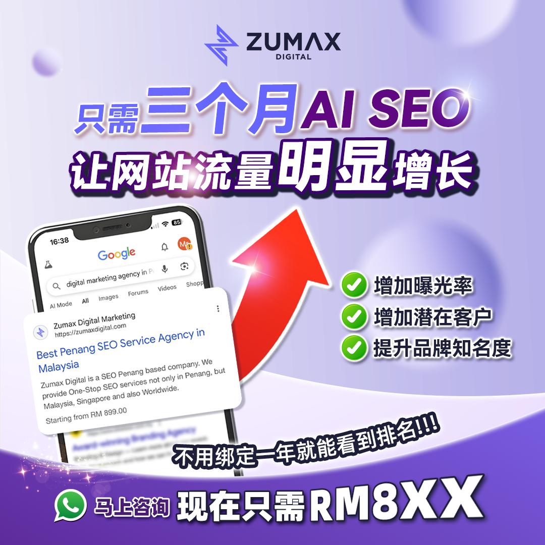 Zumax Digital Facebook ad