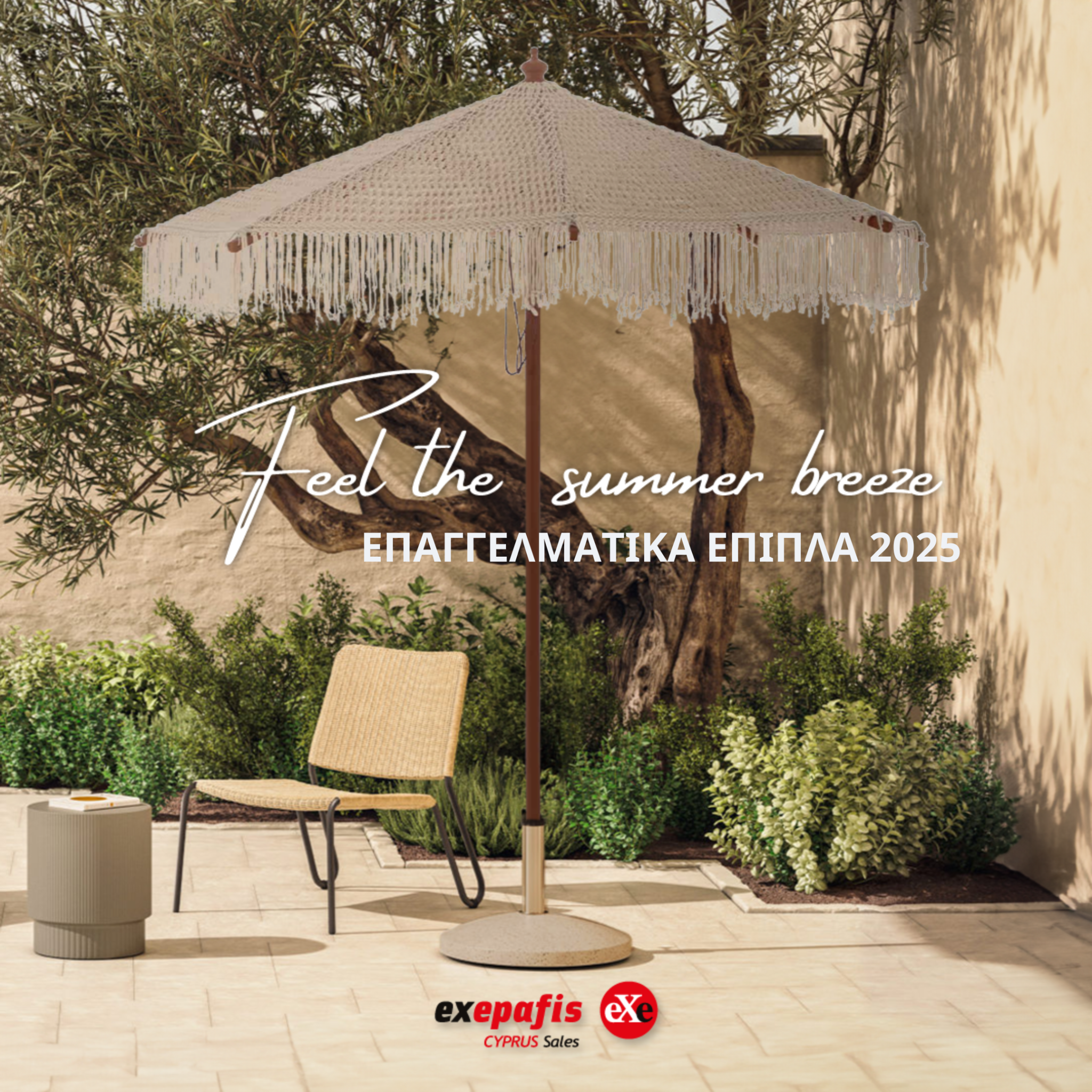eX-epafis Cyprus Luxury Furniture Facebook ad: Επαγγελματικά Έπιπλα 2025 | eX-epafis