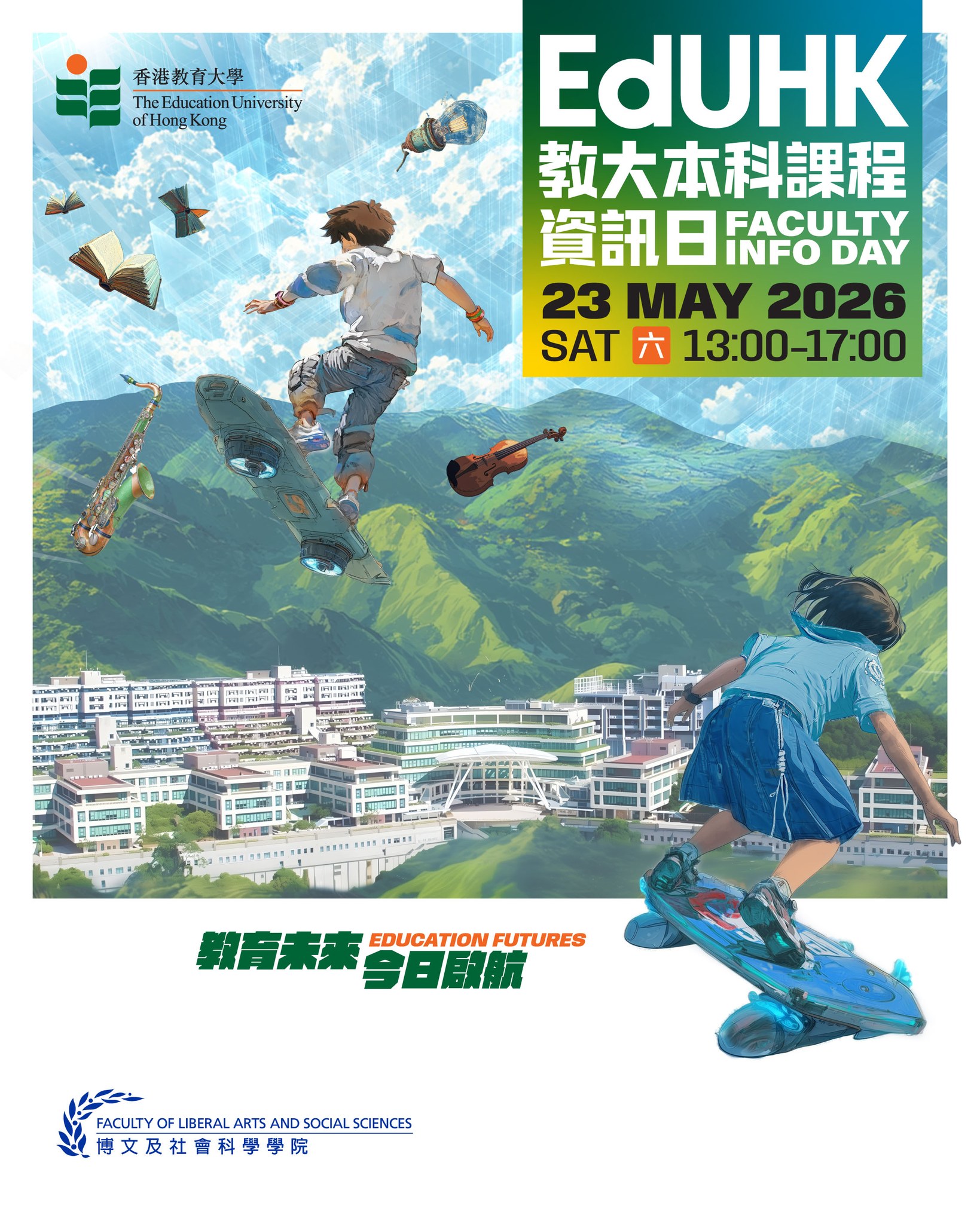 Faculty of Liberal Arts and Social Sciences, EdUHK Facebook ad: 【5 月 23 日教大本科課程資訊日 2026 | 與 FLASS…