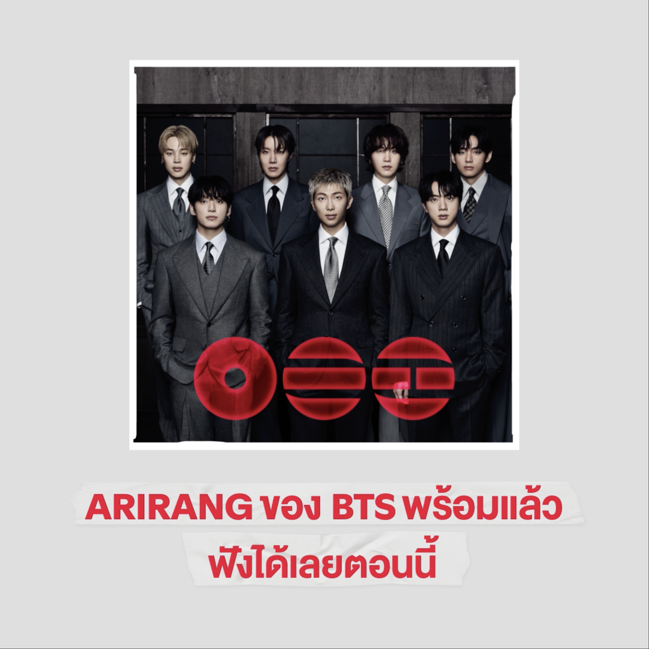 Spotify Facebook ad