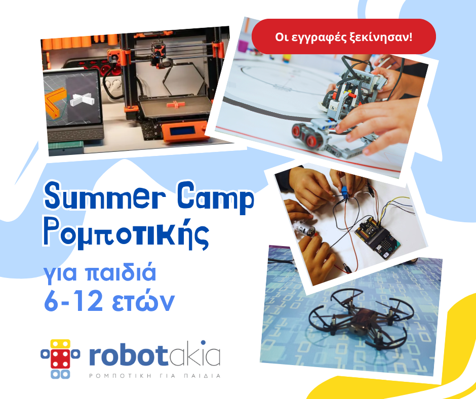 Robotakia Facebook ad