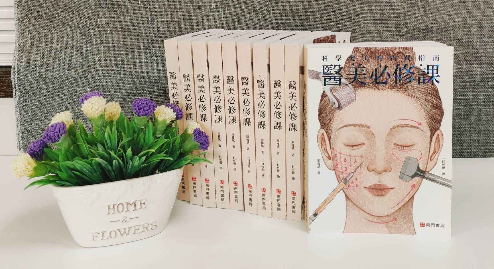 南門書局 Facebook ad