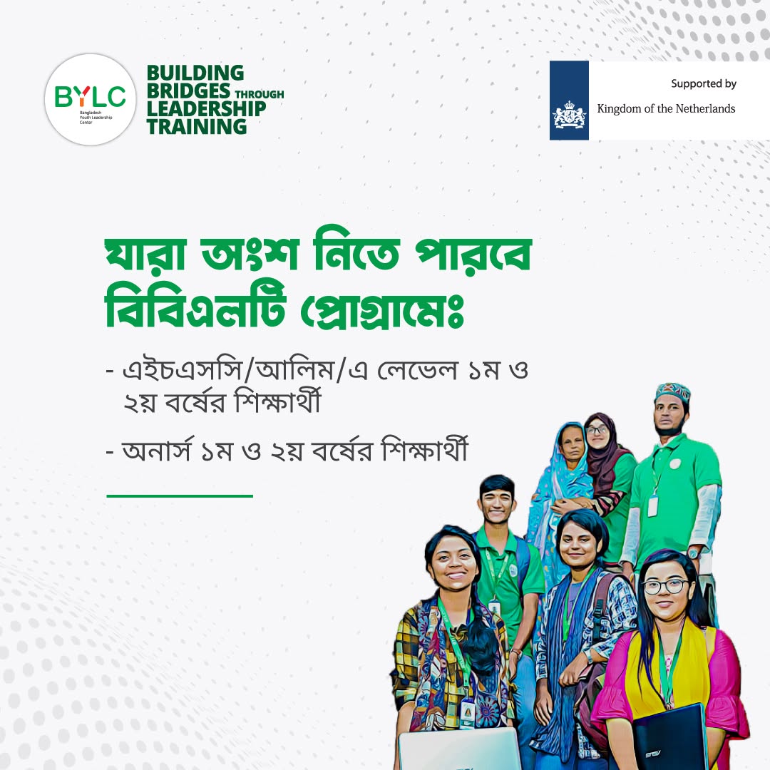 Bangladesh Youth Leadership Center (BYLC) Facebook ad: BBLT Application Form