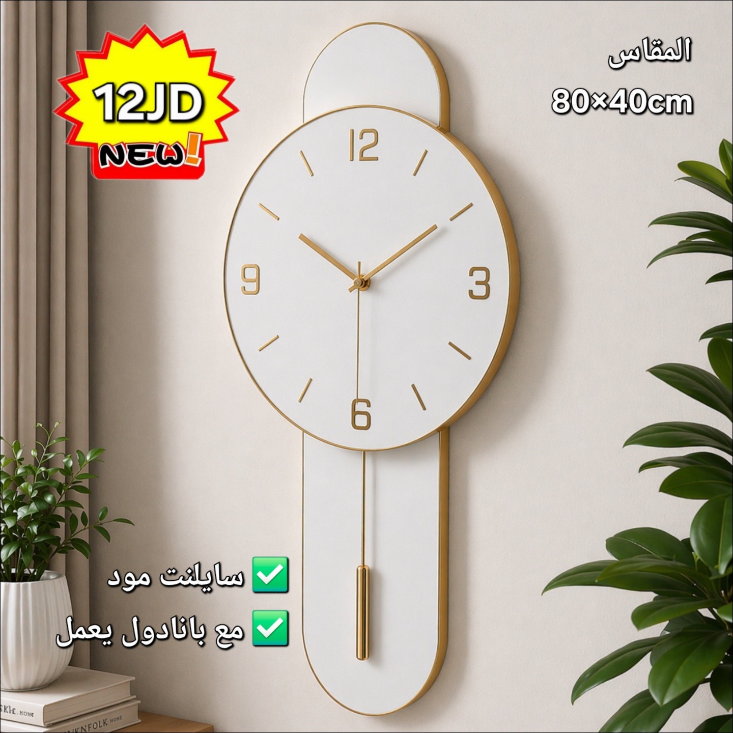 منزل الملكة Queen Home Facebook ad