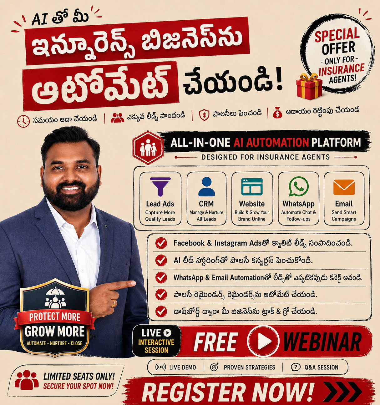 Chaitanya E-Academy Facebook ad: మీ బిజినెస్లో Leads వస్తున్నాయి… కానీ Sales అవ్వడం లేదా?