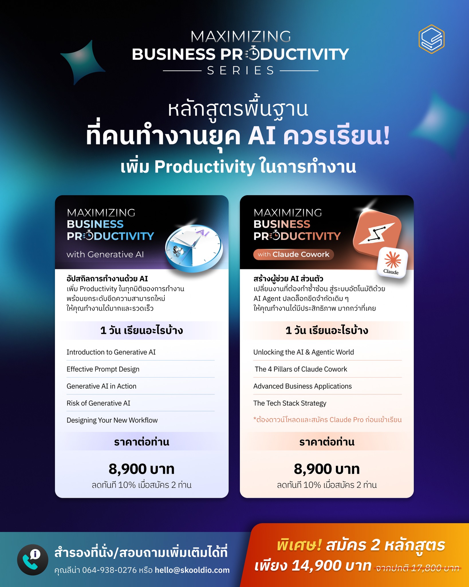 Skooldio Facebook ad