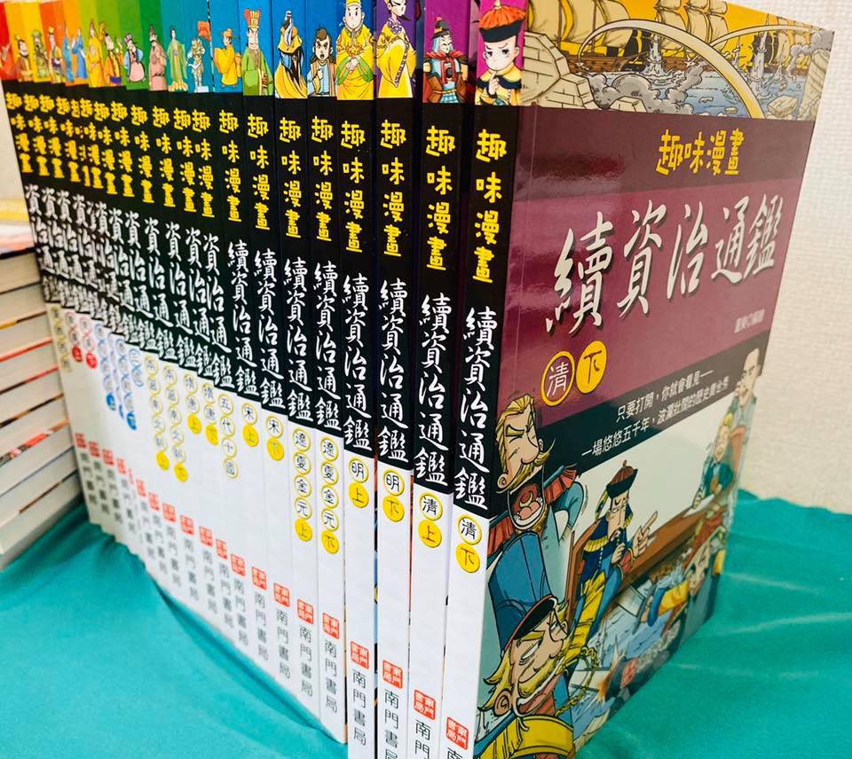 南門書局 Facebook ad
