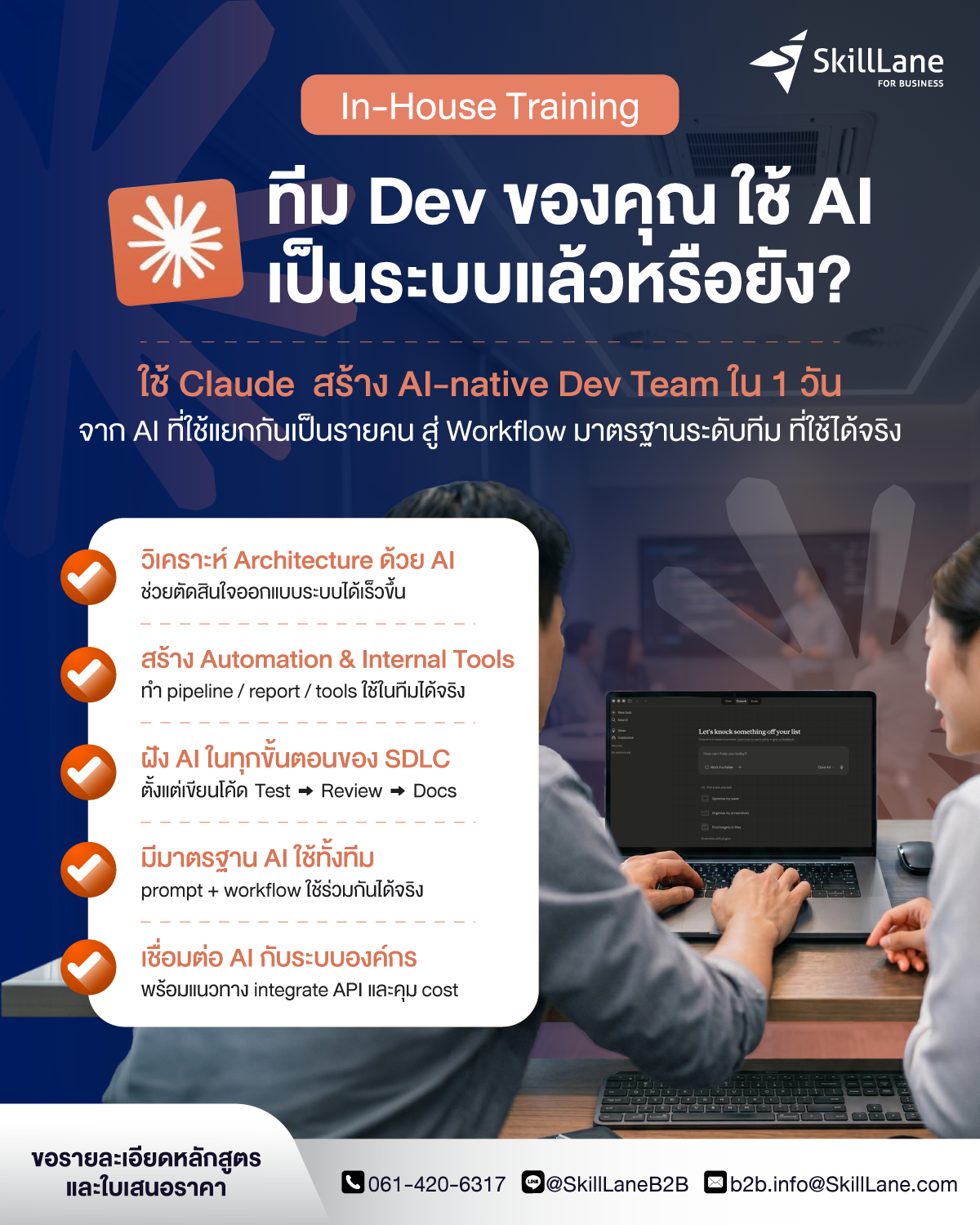 SkillLane for Business Facebook ad
