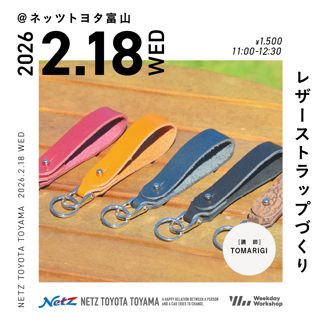 ネッツトヨタ富山 Facebook ad