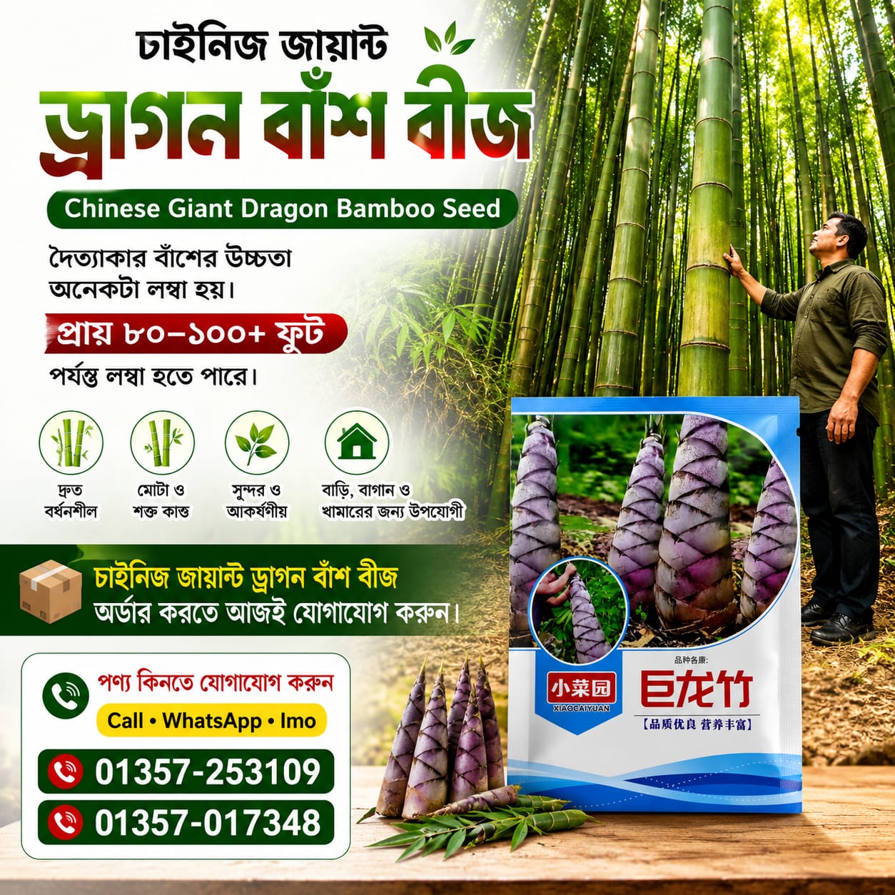 𝐒𝐞𝐞𝐝𝐆𝐨 Facebook ad